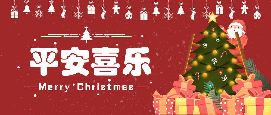 暖心圣誕，歡樂來襲——蘇州百騰科技有限公司圣誕活動(dòng)回顧
